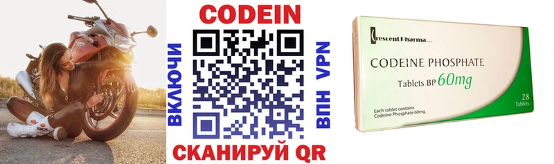Купить  Меленки  Кодеин напиток Lean (лин) 
