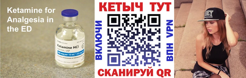Кетамин ketamine  Купить  Меленки 